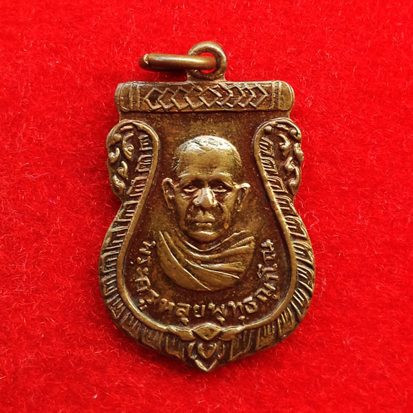 เหรียญเสมา หลวงปู่หลุย วัดท่าเกวียน เนื้อทองแดง ปี 2512