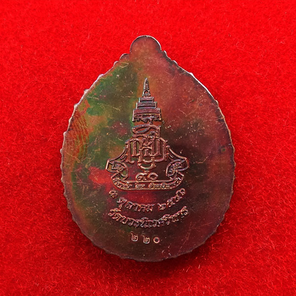 เหรียญหลวงปู่ทวด เปิดโภคทรัพย์ ญสส. ผิวสีรุ้งหน้ากากทอง สมเด็จพระสังฆราช 90 พรรษา เลขสวย 229 1