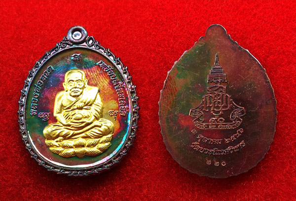 เหรียญหลวงปู่ทวด เปิดโภคทรัพย์ ญสส. ผิวสีรุ้งหน้ากากทอง สมเด็จพระสังฆราช 90 พรรษา เลขสวย 229 2