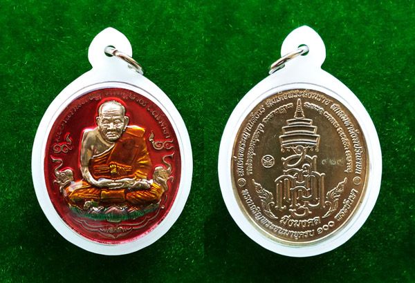 เหรียญหลวงพ่อทวด มิ่งมงคล เนื้ออัลปาก้าลงยาสีแดง ที่ระลึก 100 ปี สมเด็จพระญาณสังวร วัดบวรนิเวศ 2