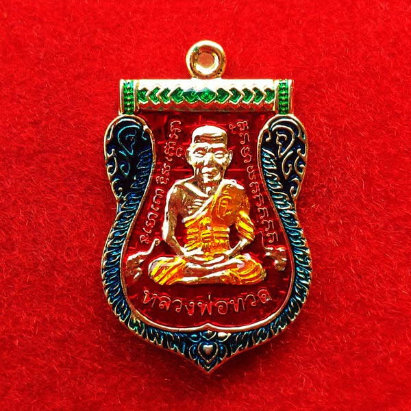 เหรียญเสมาหลวงพ่อทวด พิมพ์หน้าเลื่อน พ่อท่านฉิ้น วัดเมืองยะลา รุ่นมหาทิพยมนต์ เนื้อกะไหล่ทองลงยา