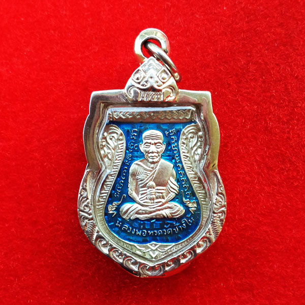 เหรียญหลวงปู่ทวดเสมาหน้าเลื่อน รุ่น ชาตกาล 95 ปี อาจารย์นอง เนื้ออัลปาก้าลงยาสีน้ำเงิน ตลับเงิน