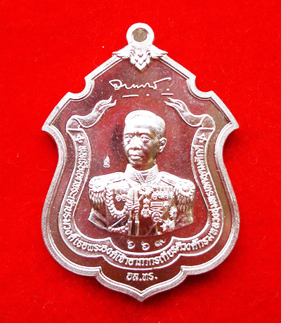 เหรียญกรมหลวงชุมพร รุ่นแม่ทัพ เนื้ออัลปาก้า หลวงพ่อสาคร วัดหนองกรับ ปี 2555