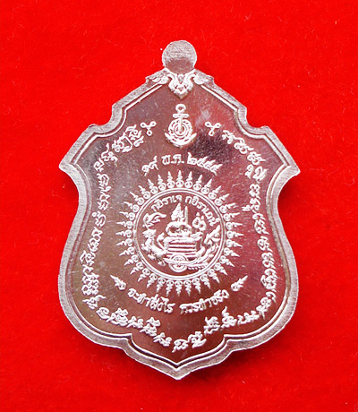 เหรียญกรมหลวงชุมพร รุ่นแม่ทัพ เนื้ออัลปาก้า หลวงพ่อสาคร วัดหนองกรับ ปี 2555 1
