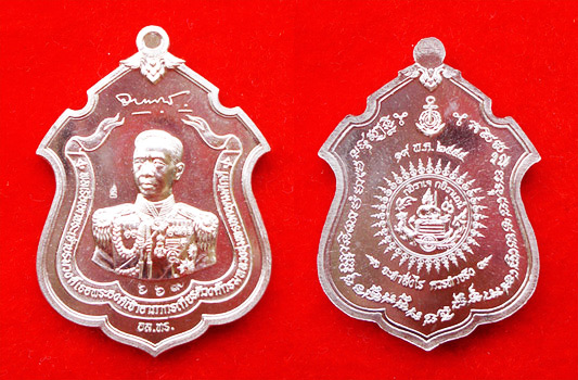 เหรียญกรมหลวงชุมพร รุ่นแม่ทัพ เนื้ออัลปาก้า หลวงพ่อสาคร วัดหนองกรับ ปี 2555 2