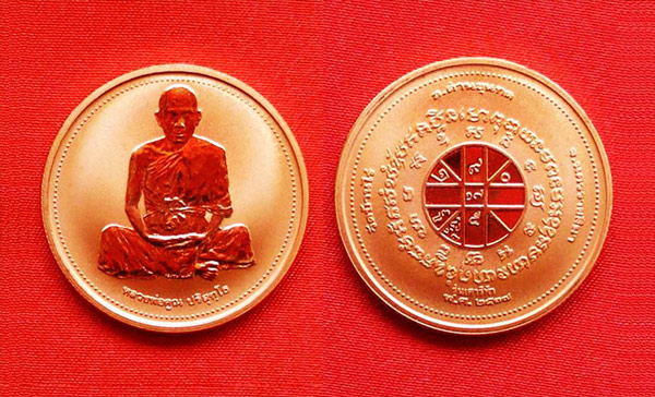เหรียญเพิร์ธหลวงพ่อคูณ เนื้อทองแดงขัดเงา ร่นเสาร์ห้า พระเครื่อง หลวงพ่อคูณ ปี 2536 2