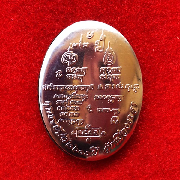 ล็อกเก็ตหลวงปู่ทวด พ่อท่านฉิ้น วัดเมืองยะลา ลายยันต์พุทธชยันตี 2600ปี ฝังตระกรุดและผงอาจารย์ทิม ปี97 1