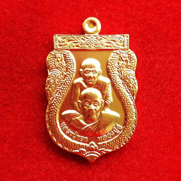 เหรียญเสมาพุทธซ้อน หลวงพ่อทวด-หลวงปู่ดู่ เปิดโลกเศรษฐี ๕๕ เนื้อชุบทองด้าน ปี 2555 เลขสวย 84