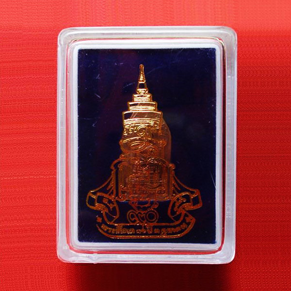 เหรียญพระนิรันตราย ญสส. สมเด็จพระสังฆราช 90 พรรษา  วัดบวรนิเวศ ปี 2546 3