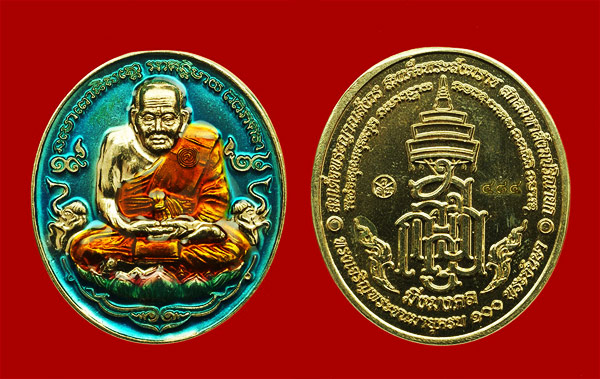 เหรียญหลวงพ่อทวด มิ่งมงคล เนื้ออัลปาก้าลงยาสีฟ้า ที่ระลึก 100 ปี สมเด็จพระญาณสังวร วัดบวรนิเวศ 2