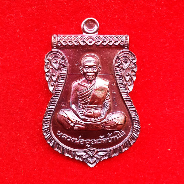 เหรียญหลวงพ่อคูณ เสมาหน้าเลื่อน รุ่นนิรันตรายเหนือดวง เนื้อทองแดงรมมันปู ปี 2557 พิธีใหญ่ เลข ๑๕๐๐
