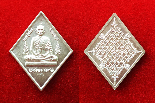 เหรียญข้าวหลามตัด เนื้อเงิน หลวงปู่เอี่ยม หลังยันต์มหาโสฬสมงคล วัดสะพานสูง ปี 2557 เสกหลายพิธี