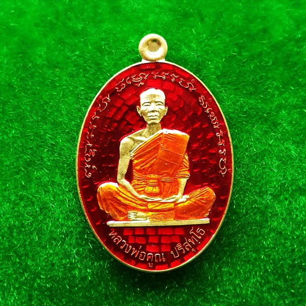 เหรียญรูปใข่ หลวงพ่อคูณ รุ่นที่ระฤกเลื่อนสมณศักดิ์ 47 เนื้อทองระฆังลงยาสีเเดง เลข 933 จากชุดกรรมการ