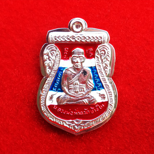 เหรียญเสมาหน้าเลื่อน หลวงปู่ทวด พ่อท่านฉิ้น วัดเมืองยะลา พุทธชยันตี 2600 ปี ชุบเงินแท้ลงยาธงชาติ