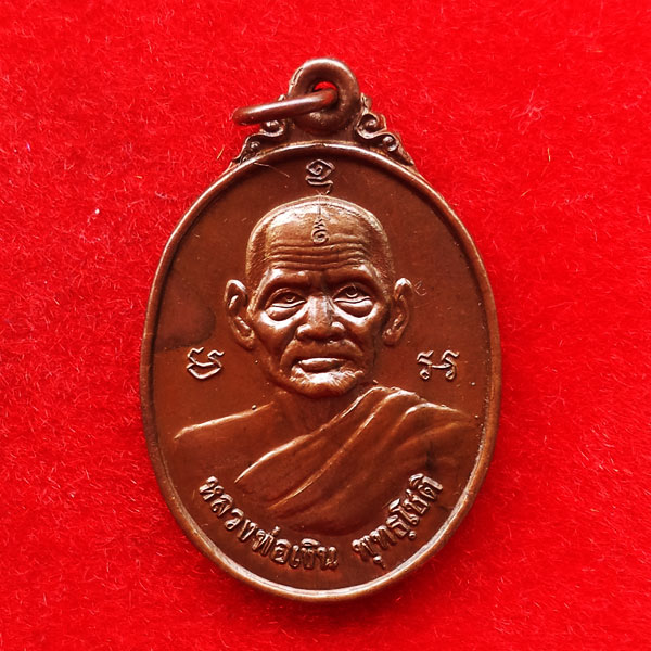 เหรียญหลวงพ่อเงิน วัดบางคลาน ศิษย์สร้าง บูชาคุณหลวงพ่อ วัดบางคลาน ปี 2536 สุดสวยคมชัดเข้มขลัง