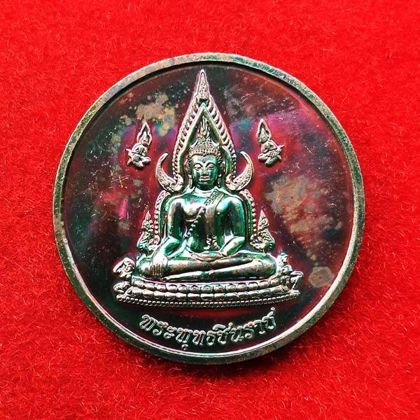 เหรียญพระพุทธชินราช สมเด็จพระนเรศวร รุ่นเสาร์ห้ารวยเพิ่มพูน เนื้อทองแดงปีกแมลงทับ วัดบางโพฯ