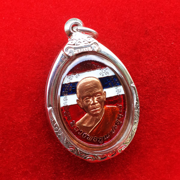 เหรียญหลวงพ่อคูณ วัดบ้านไร่ รุ่นดวงเศรษฐี เนื้อทองแดงลงยาสีธงชาติไม่ตัดปีก กรรมการ ปี 2557 1