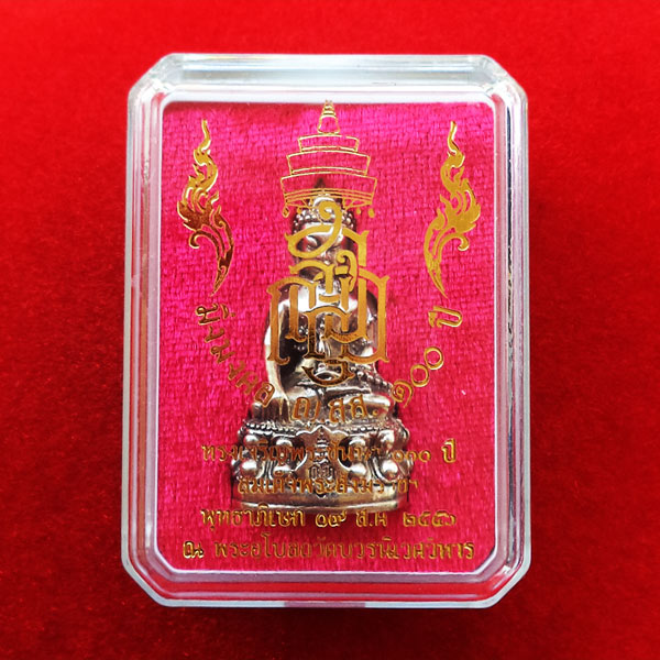 1 ใน 200 องค์ พระกริ่งมิ่งมงคล ญ.สส.100 ปี ขนาดสูง 3.9 ซม. สมเด็จพระสังฆราช เนื้ออัลปาก้า 3
