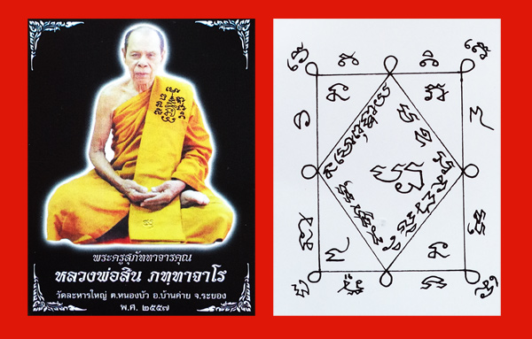 แพะ เขาควายเผือกสีน้ำผึ้ง ตัวใหญ่ยาว 2.0 ซม.หลวงพ่อสิน วัดละหารใหญ่ มีจารรอบตัว สวยมากหายาก 6