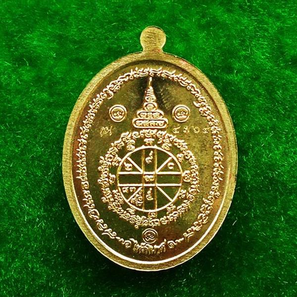 เหรียญหลวงพ่อคูณ รุ่นไพรีพินาศ แยกจากชุดกรรมการ เนื้อทองระฆังลงยาสีแดง หมายเลข ๔๓๖๔ 1