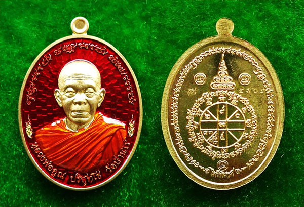 เหรียญหลวงพ่อคูณ รุ่นไพรีพินาศ แยกจากชุดกรรมการ เนื้อทองระฆังลงยาสีแดง หมายเลข ๔๓๖๔ 2
