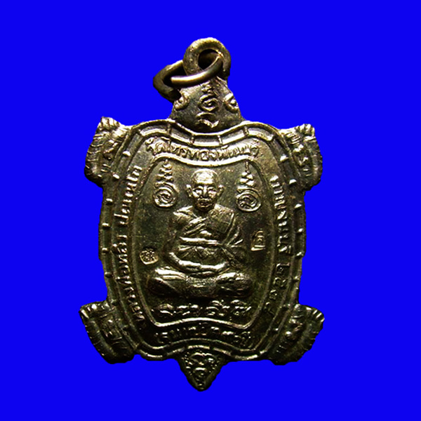 เหรียญพญาเต่าเรือน รุ่นแซยิด 90 ปี หลวงปู่หลิว วัดไทรทองพัฒนา จ.กาญจนบุรี ปี 2539 เนื้อเงิน ตอกโค้ด