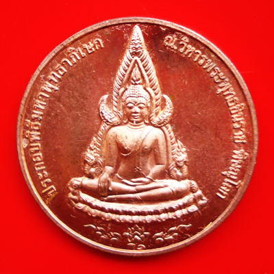 เหรียญพระพุทธชินราช ครบรอบ 60 ปี กรมการขนส่งทหารบก ปี 2544 สวยหายาก น่าบูชามากครับ