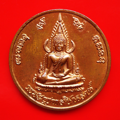 เหรียญพระพุทธชินราช สมเด็จพระนเรศวร เนื้อทองแดงผิวไฟ ปี 2538 สวยมาก หายาก น่าบูชามากครับ