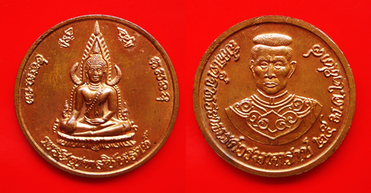 เหรียญพระพุทธชินราช สมเด็จพระนเรศวร เนื้อทองแดงผิวไฟ ปี 2538 สวยมาก หายาก น่าบูชามากครับ 2
