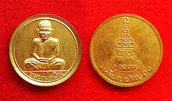 เหรียญขวัญถุง หลวงพ่อเงิน วัดบางคลาน เนื้อกะไหล่ทอง เหรียญสวยสภาพเดิมๆ หายากน่าเก็บ 2