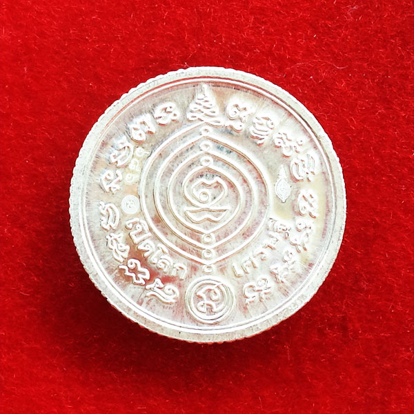 เหรียญกลมขอบสตางค์ ดวงมหาเศรษฐี หลวงปู่ดู่ รุ่นเปิดโลกเศรษฐี 55 เนื้อเงินแท้  ปี 2555 1