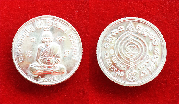 เหรียญกลมขอบสตางค์ ดวงมหาเศรษฐี หลวงปู่ดู่ รุ่นเปิดโลกเศรษฐี 55 เนื้อเงินแท้  ปี 2555 2