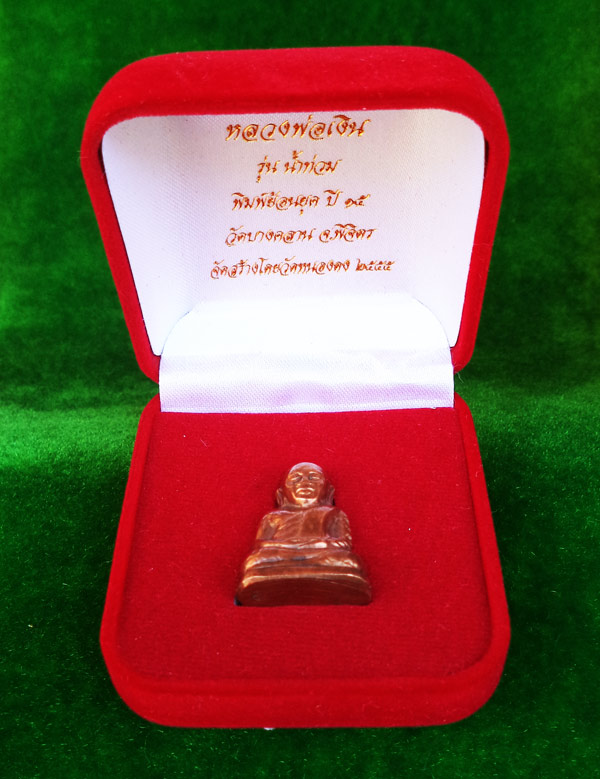 รูปเหมือนปั๊มหลวงพ่อเงิน วัดบางคลาน รุ่นน้ำท่วม พิมพ์มือมีจุด ย้อนยุคปี 15 เนื้อนวโลหะ สุดสวย 5