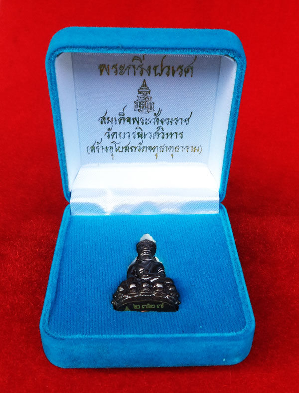 พระกริ่งปวเรศ รุ่นสร้างอุโบสถวัดจตุธาตุธาราม สมเด็จพระสังฆราช วัดบวรฯ พ.ศ.2542 หมายเลขสวย ๒๗๒๗ 3