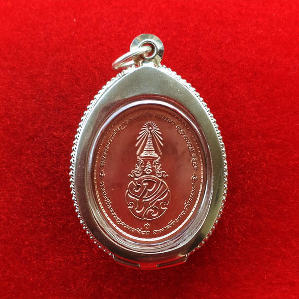 เหรียญพระรูปเหมือนสมเด็จพระญาณสังวร สมเด็จพระสังฆราช หลังภปร.เนื้อทองแดง วัดบวรนิเวศ ปี 52 2