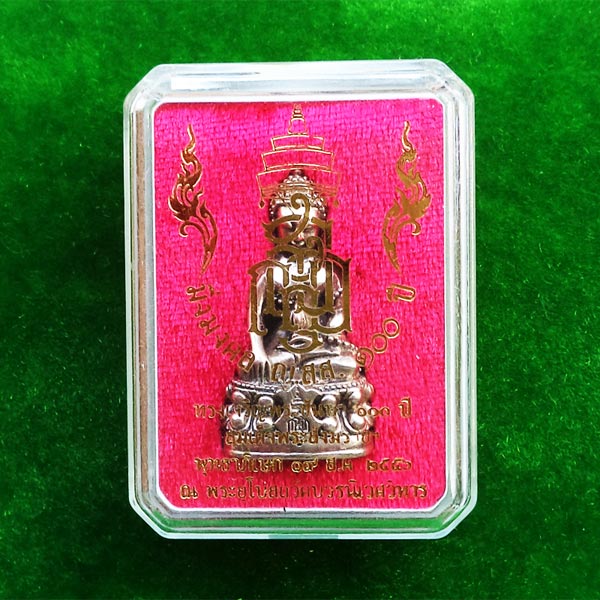 1 ใน 200 องค์ พระกริ่งมิ่งมงคล ญ.สส.100 ปี ขนาดสูง 3.9 ซม. สมเด็จพระสังฆราช เนื้ออัลปาก้า 3