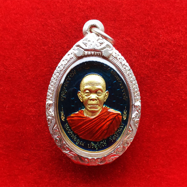 เหรียญหลวงพ่อคูณ รุ่นไพรีพินาศ แยกจากชุดกรรมการ เนื้อทองระฆังลงยาสีน้ำเงิน เลี่ยมใส่ตลับเงิน 1