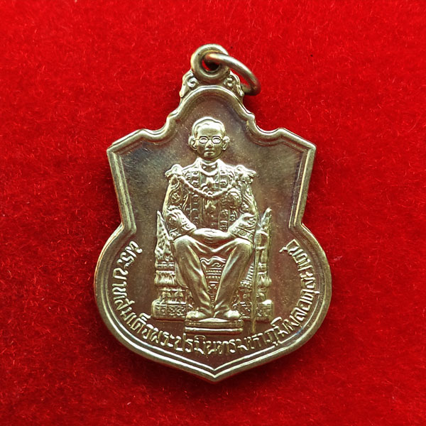 เหรียญพระบาทสมเด็จพระเจ้าอยู่หัว ประทับนั่งบัลลังก์ เนื้ออัลปาก้า กระทรวงมหาดไทย สร้าง ปี 2539