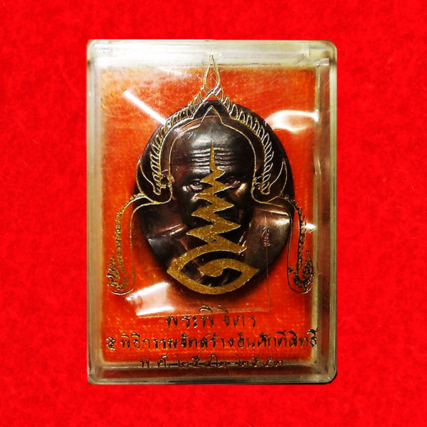 สุดขลัง เหรียญรูปใข่ หลวงพ่อเงิน บางคลาน รุ่นพระพิจิตร เนื้อนวโลหะ ปี 2542-43 สวยมาก หายาก 2