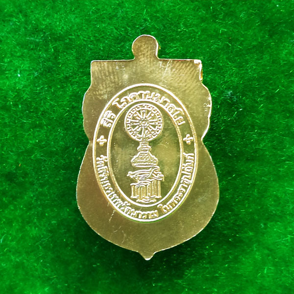 เหรียญเสมาหลวงพ่อโสธร รุ่น ๑๐๐ ปี สมเด็จพระสังฆราช เนื้อชุบทองลงยาสีแดง ปี 2556 สวยมาก 1