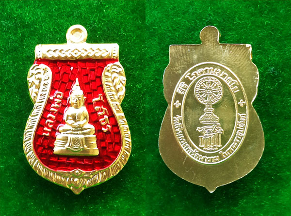 เหรียญเสมาหลวงพ่อโสธร รุ่น ๑๐๐ ปี สมเด็จพระสังฆราช เนื้อชุบทองลงยาสีแดง ปี 2556 สวยมาก 2