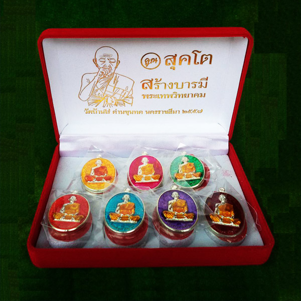สุดคุ้ม เหรียญสร้างบารมี หลวงพ่อคูณ ชุดของขวัญ เต็มองค์ คูณ สุคโต 7 สี 7 วัน นิยมมาก 1