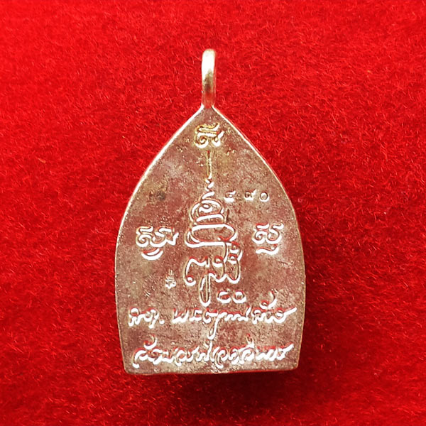 เหรียญหล่อเจ้าสัว รุ่นแรก เนื้อรัตนะขาว สมเด็จพระญาณสังวร สมเด็จพระสังฆราช วัดบวรนิเวศวิหาร ปี 2536 1