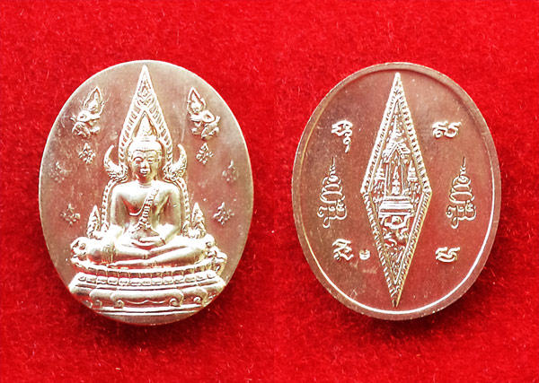 เหรียญชินราช-อกเลา ญสส. เนื้ออัลปาก้า ปี 2543 หลวงปู่หมุนเสก พิธีใหญ่ สุดสวย นิยมหายาก 2