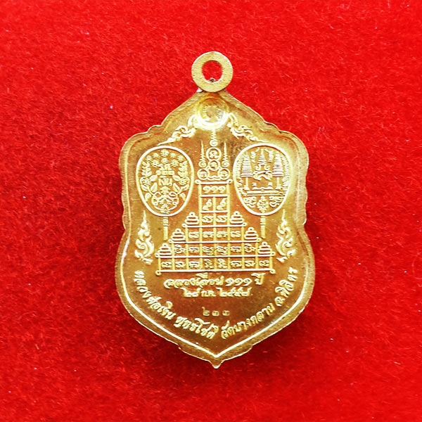 เหรียญเสมาห่วงเชื่อม หลวงพ่อเงิน วัดบางคลาน รุ่น ฉลองเลื่อนสมณศักดิ์ 111 ปี เนื้อทองระฆังลงยา สวยๆๆ 1
