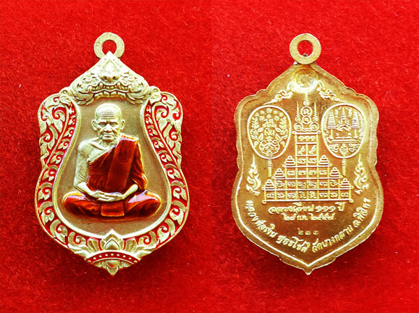 เหรียญเสมาห่วงเชื่อม หลวงพ่อเงิน วัดบางคลาน รุ่น ฉลองเลื่อนสมณศักดิ์ 111 ปี เนื้อทองระฆังลงยา สวยๆๆ 2