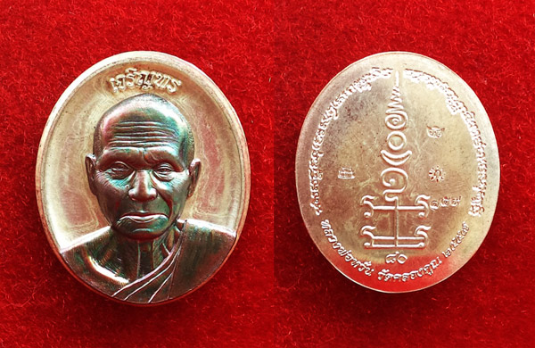 เหรียญเจริญพร หลวงพ่อหวั่น เนื้อพิเศษสำหรับผู้จองชุดกรรมการ กะไหล่เงินหน้ากากชนวน สุดสวย 2