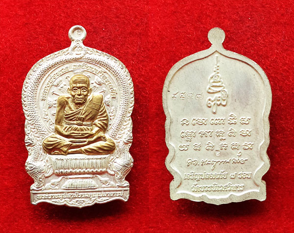 เหรียญนั่งพานหลวงปู่ทวด หน้ากากทอง ญสส.84 สมเด็จพระสังฆราช เจริญปลอดภัย 7 รอบ วัดบวรนิเวศ ปี 40 2