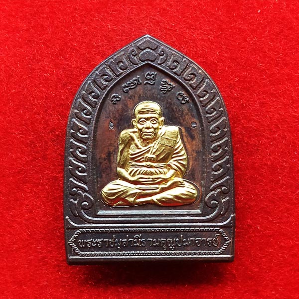 เหรียญหลวงปู่ทวด ร่ำรวย ปลอดภัย หน้ากากทอง ญสส. 84 พรรษา สมเด็จพระสังฆราช วัดบวรนิเวศ ปี 40