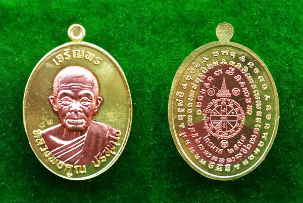 เหรียญเจริญพร ไตรมาส๙๑ หลวงพ่อคูณ วัดบ้านไร่ เนื้อทองทิพย์สอดไส้หน้าทองแดง 2